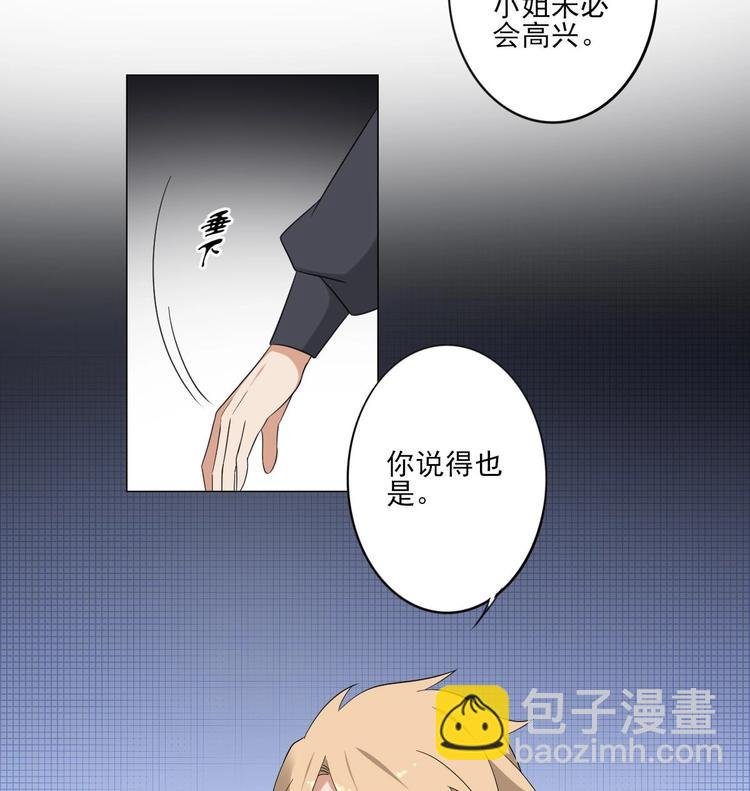第97话 挖出你的心