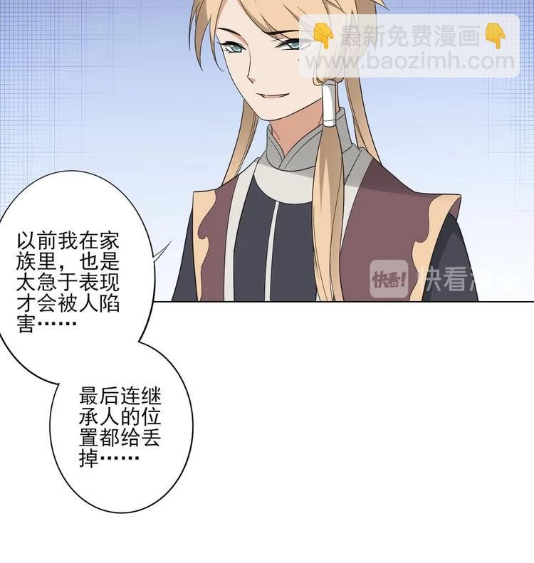 第97话 挖出你的心
