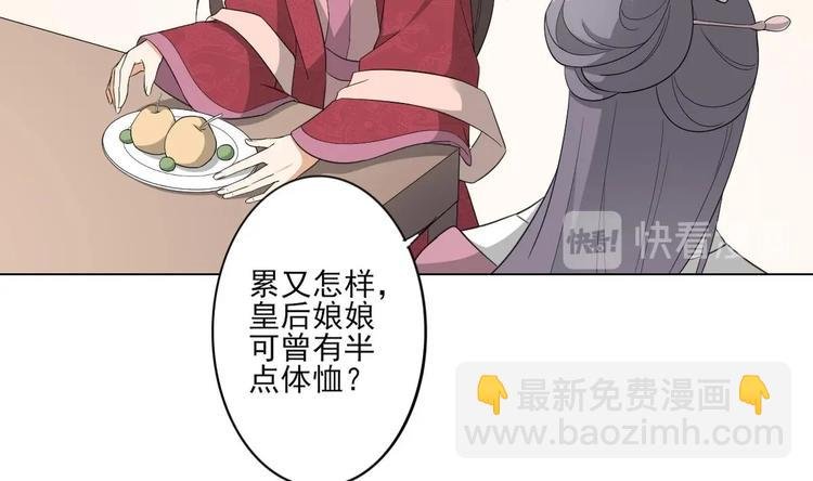 第97话 挖出你的心