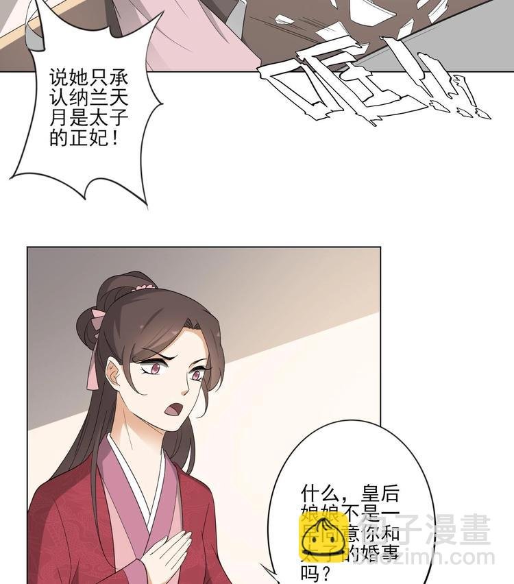 第97话 挖出你的心