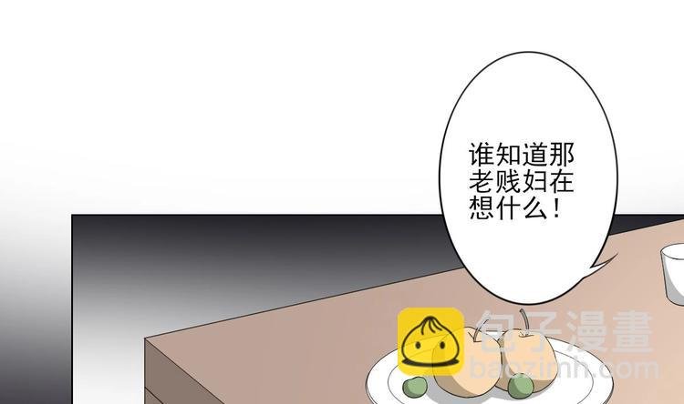 第97话 挖出你的心