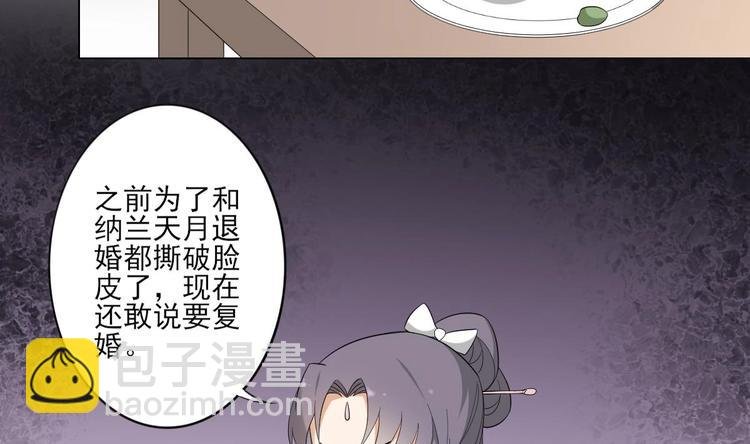 第97话 挖出你的心
