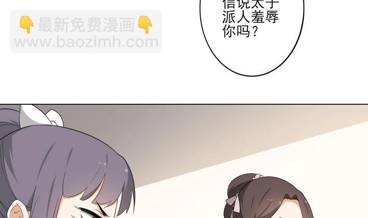 第97话 挖出你的心