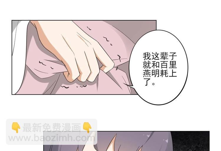 第97话 挖出你的心