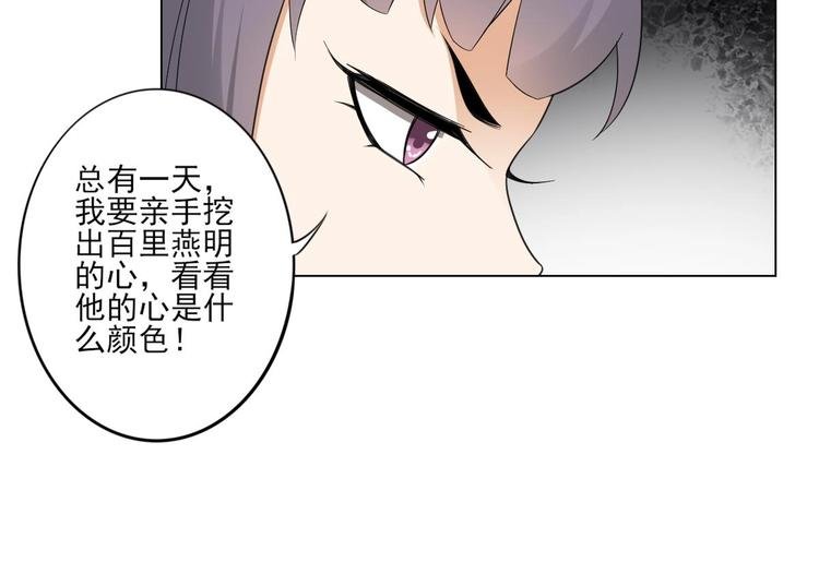 第97话 挖出你的心