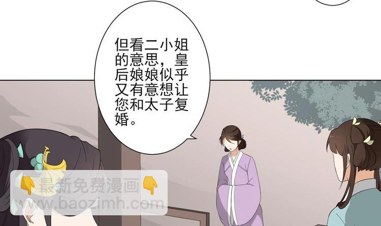 第98话 皇后相邀