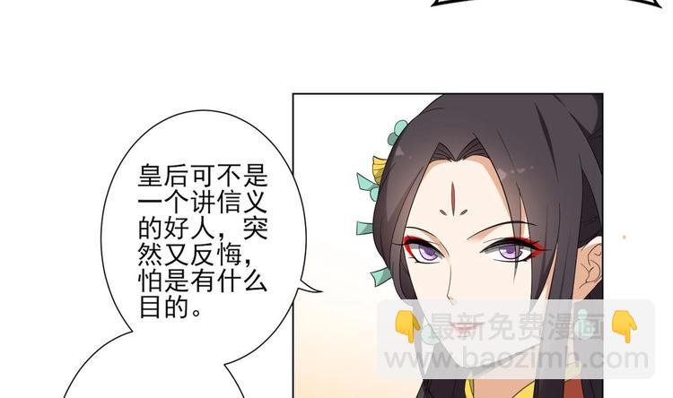 第98话 皇后相邀
