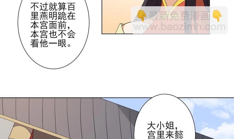 第98话 皇后相邀