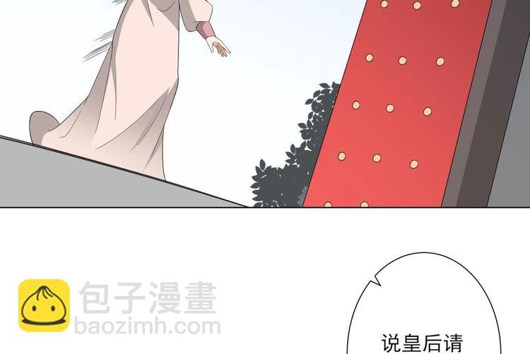 第98话 皇后相邀