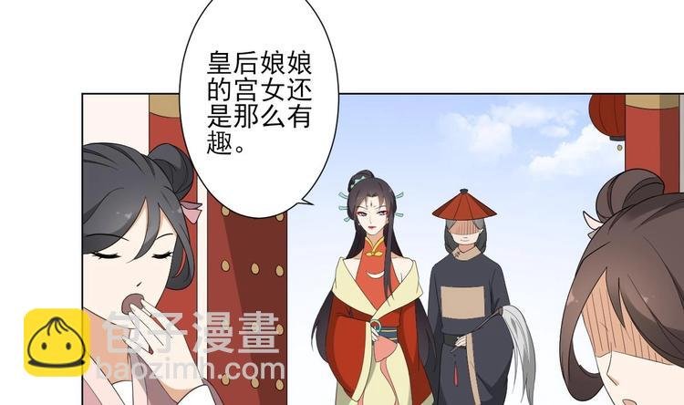 第98话 皇后相邀