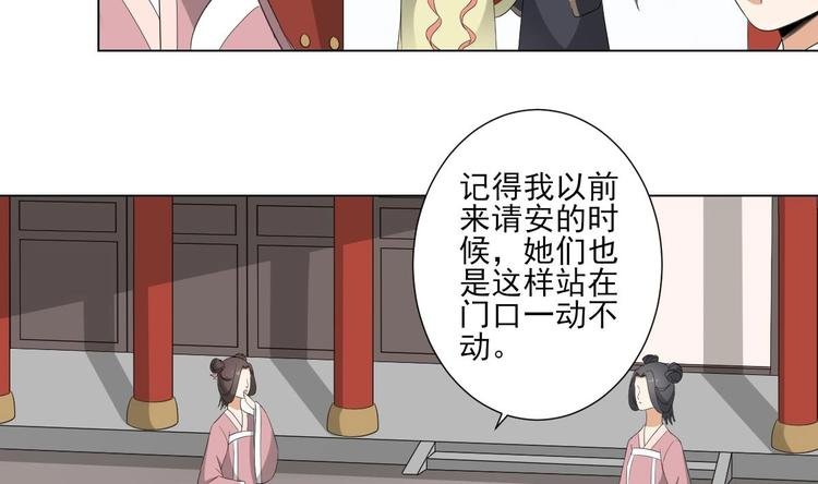 第98话 皇后相邀