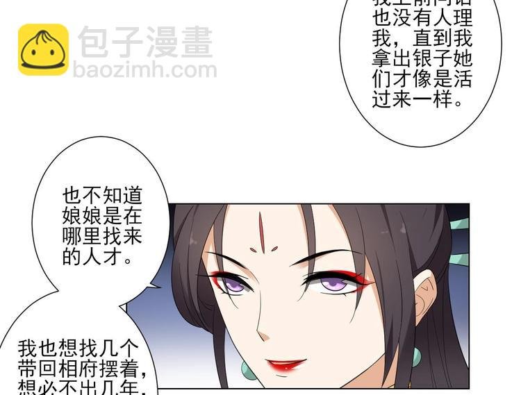 第98话 皇后相邀