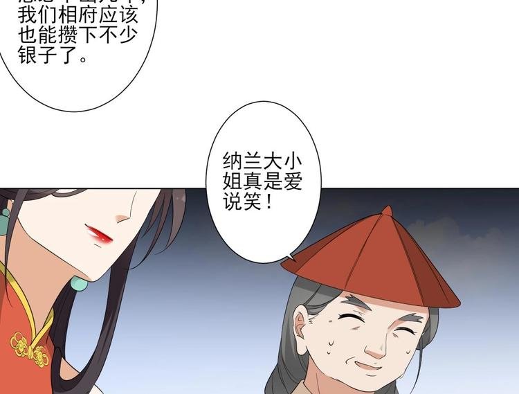 第98话 皇后相邀