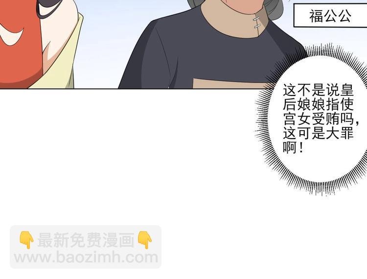 第98话 皇后相邀