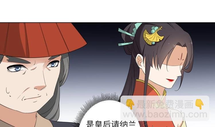 第98话 皇后相邀