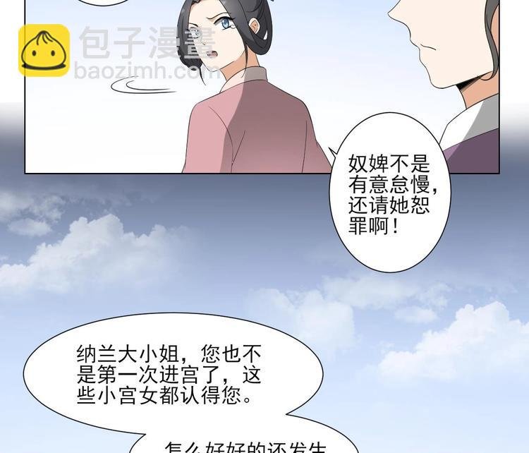 第98话 皇后相邀