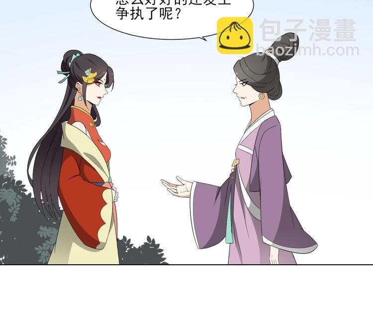 第98话 皇后相邀