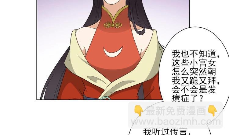 第98话 皇后相邀