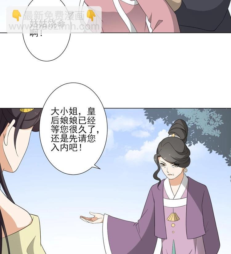 第98话 皇后相邀