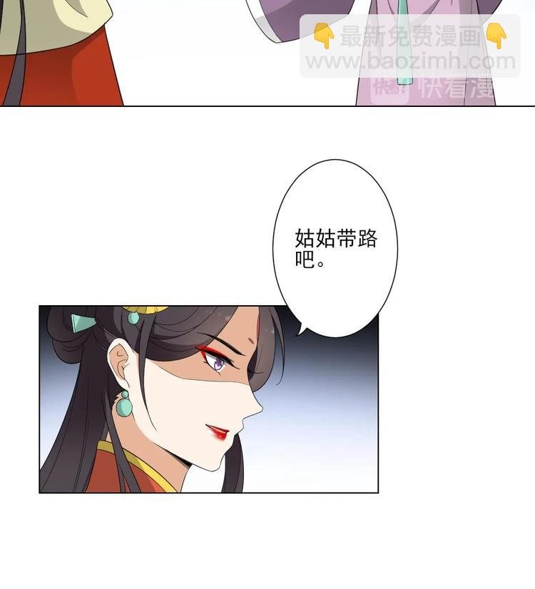 第98话 皇后相邀