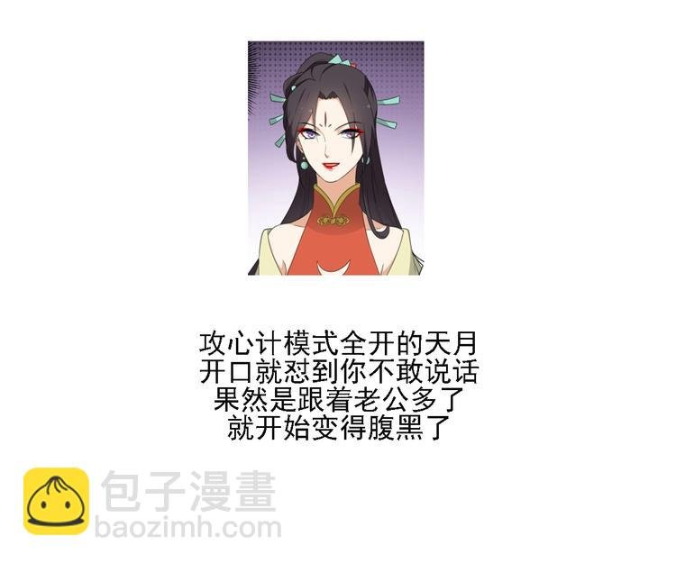 第98话 皇后相邀