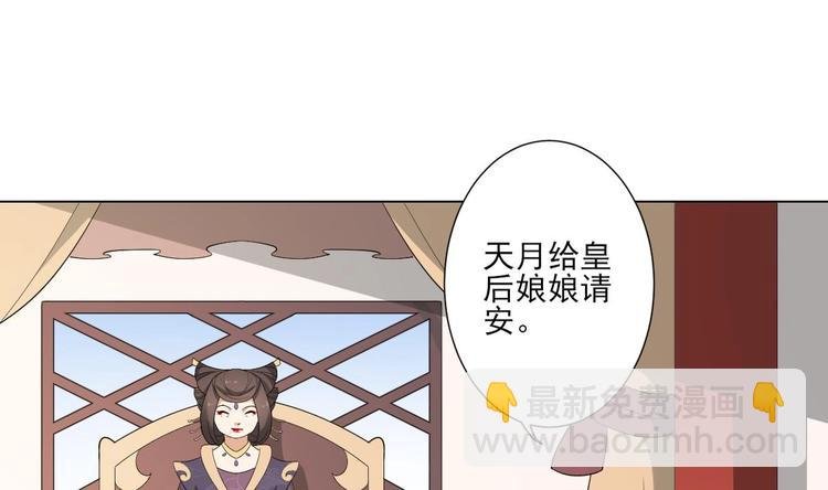 第99话 你必须嫁给太子