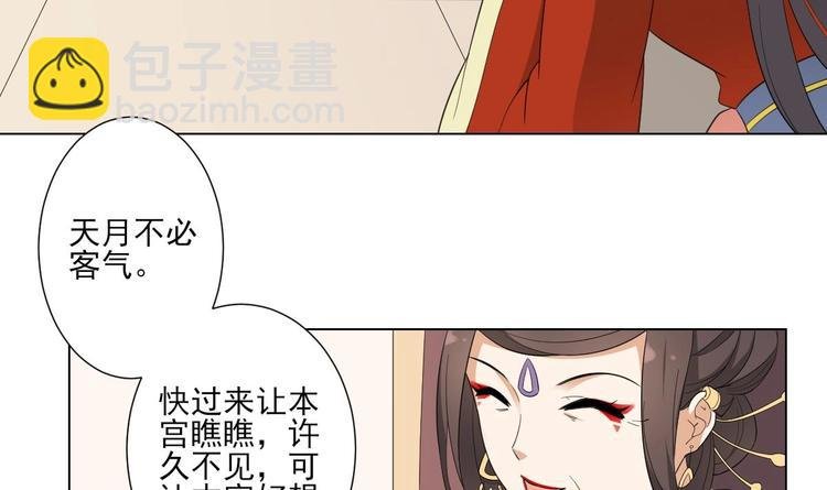 第99话 你必须嫁给太子
