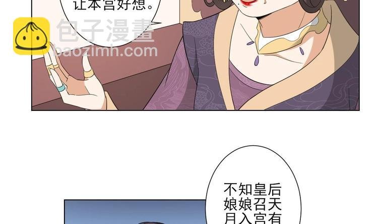 第99话 你必须嫁给太子