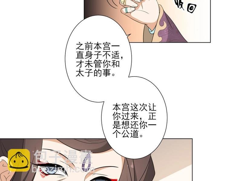第99话 你必须嫁给太子
