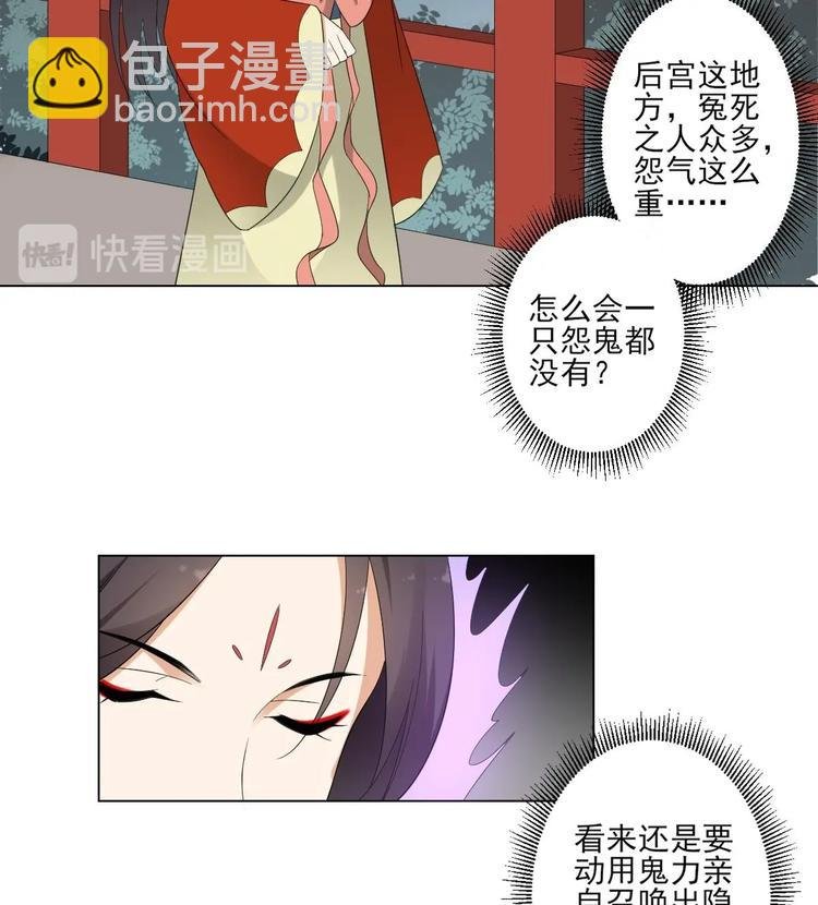 第99话 你必须嫁给太子