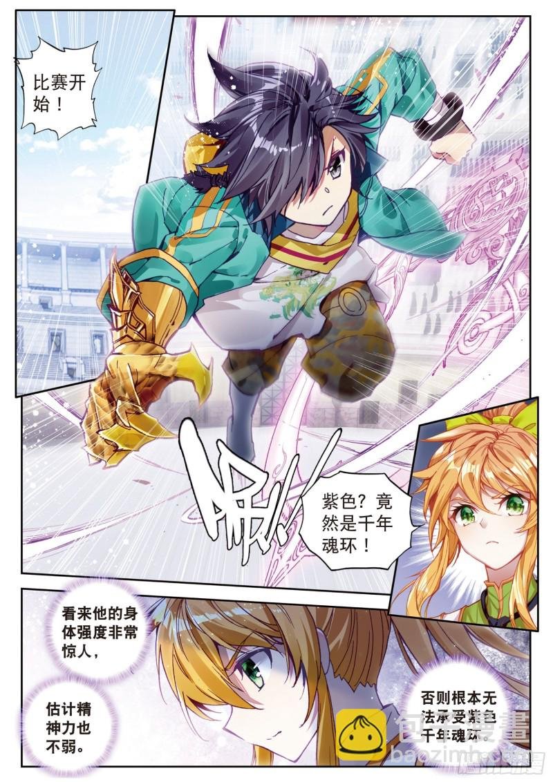111 星神剑