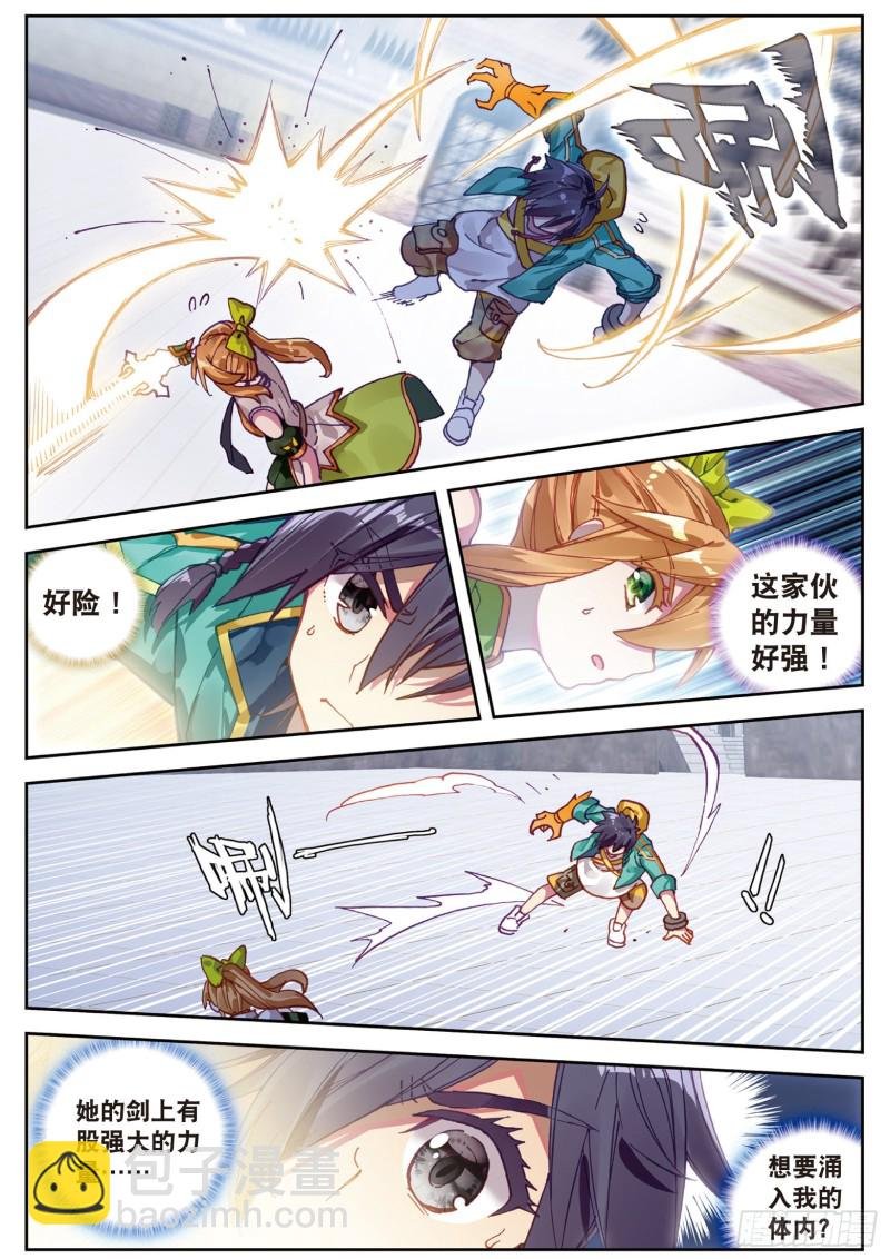 111 星神剑
