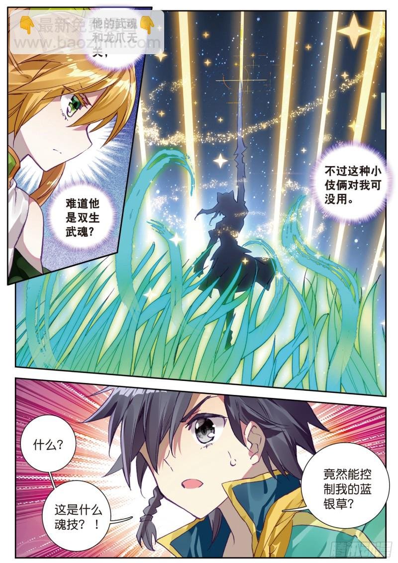 111 星神剑
