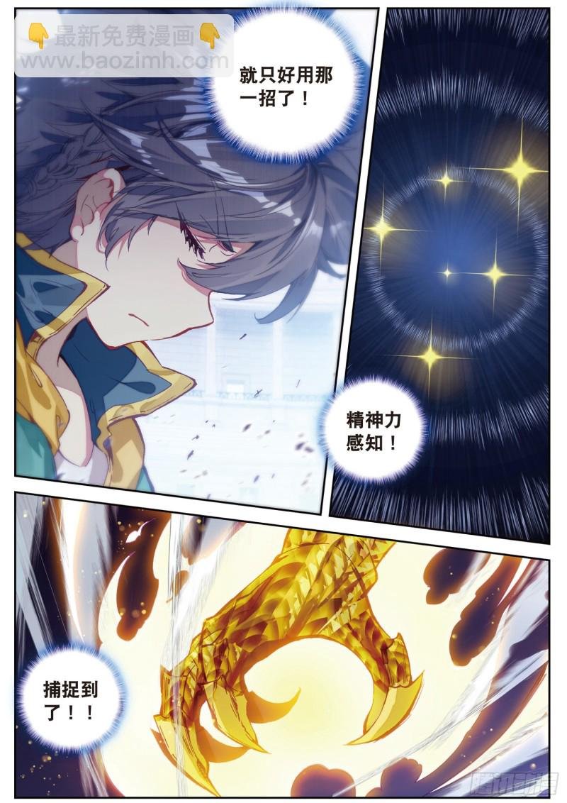 111 星神剑