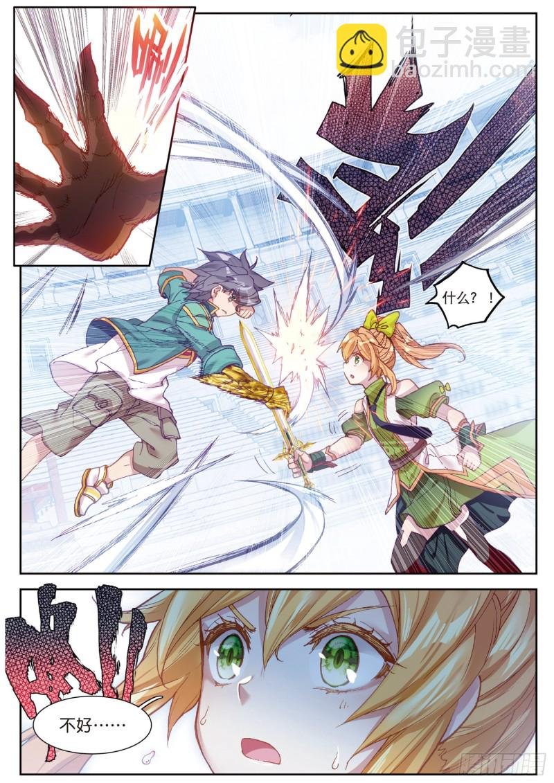 111 星神剑