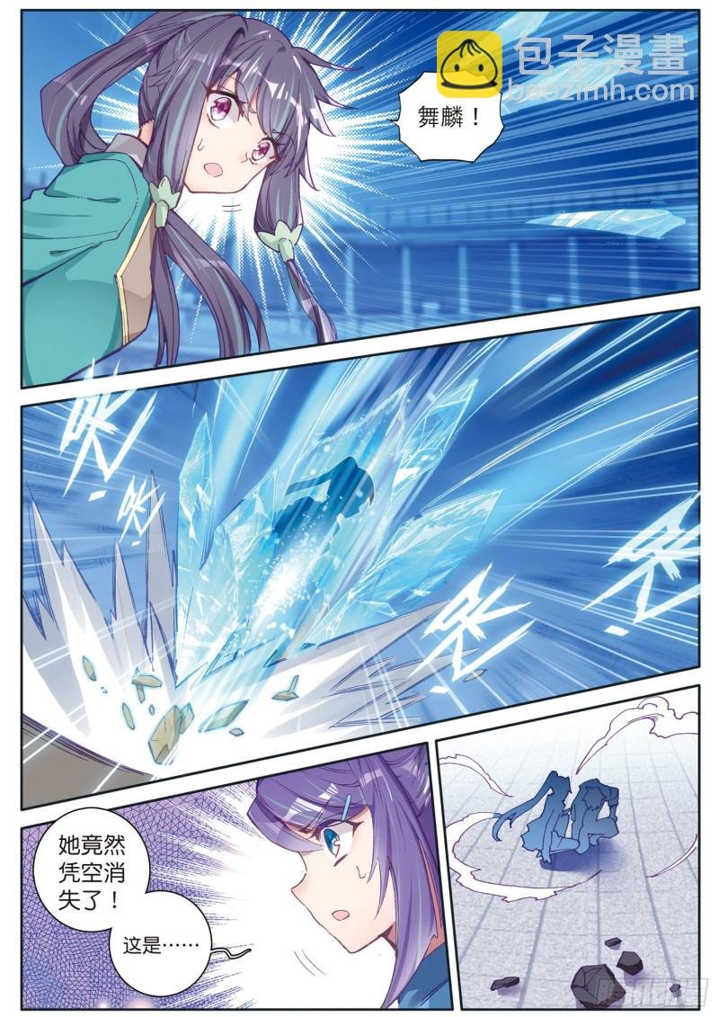 117 古月出手