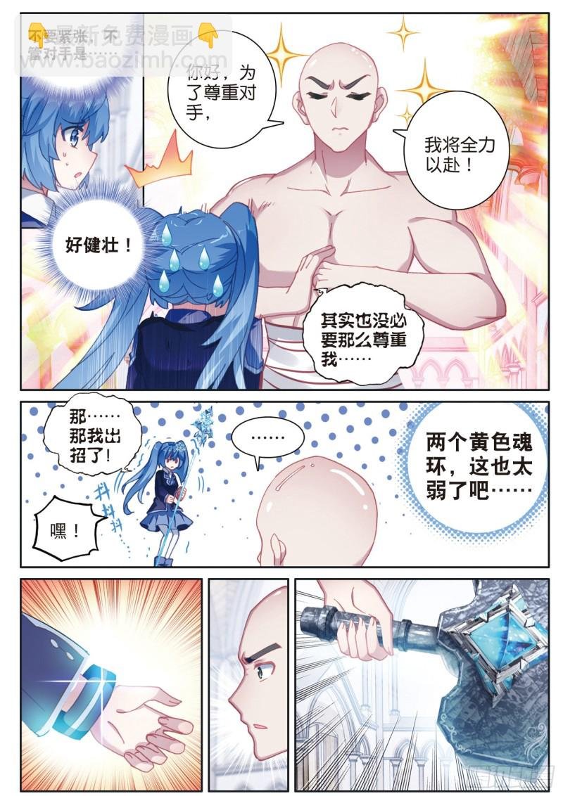 157 出人意料的战术