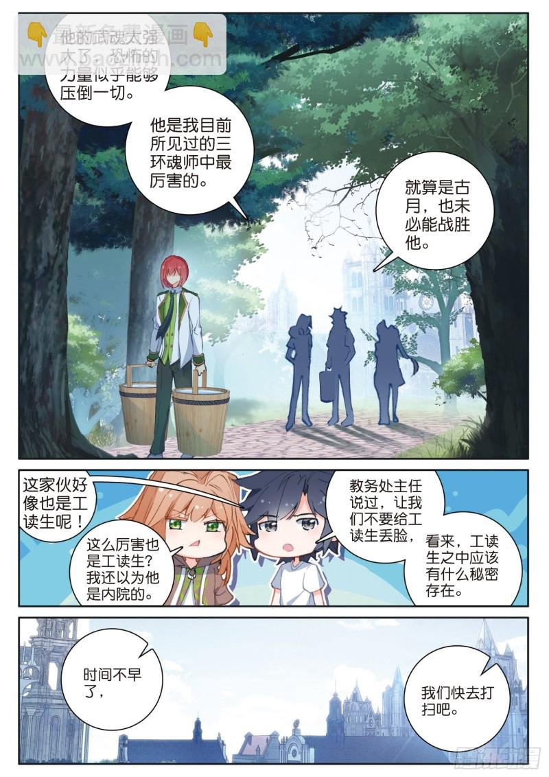174 工读生宿舍
