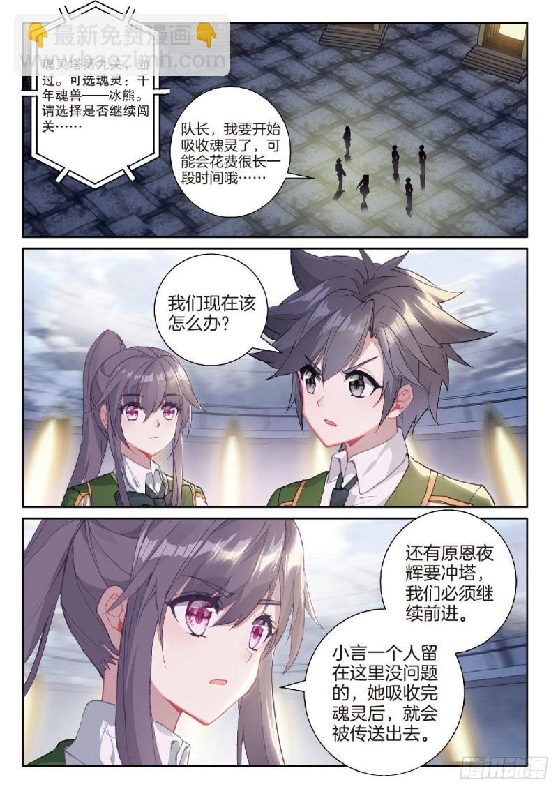 218 雷兽