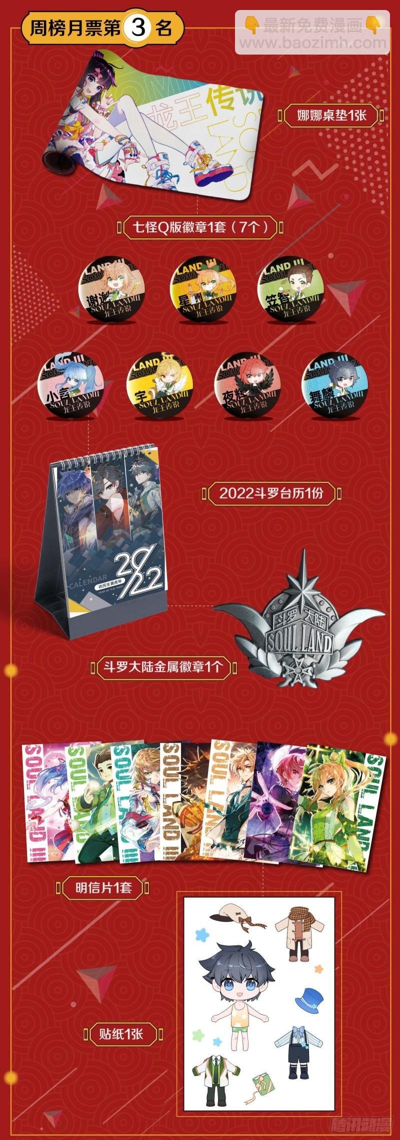 224 新的伙伴