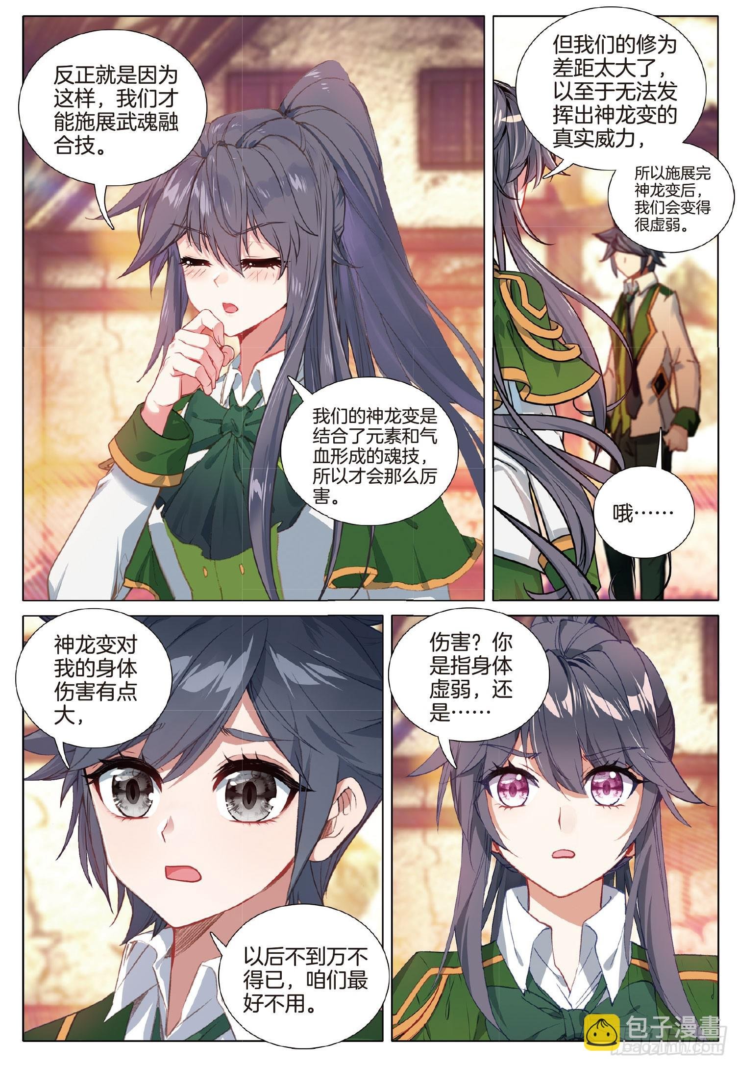 272 真相