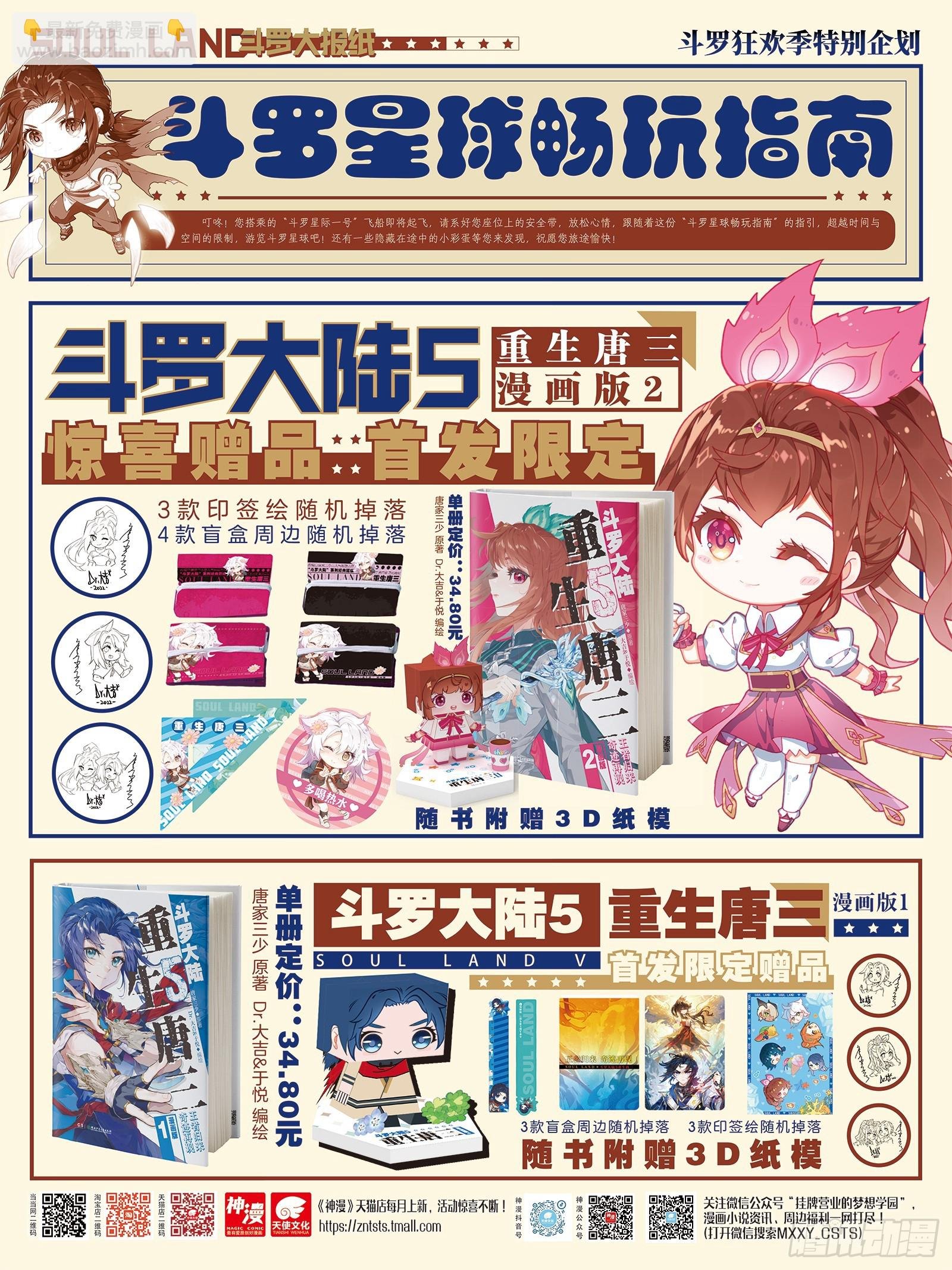 283 金龙霸体