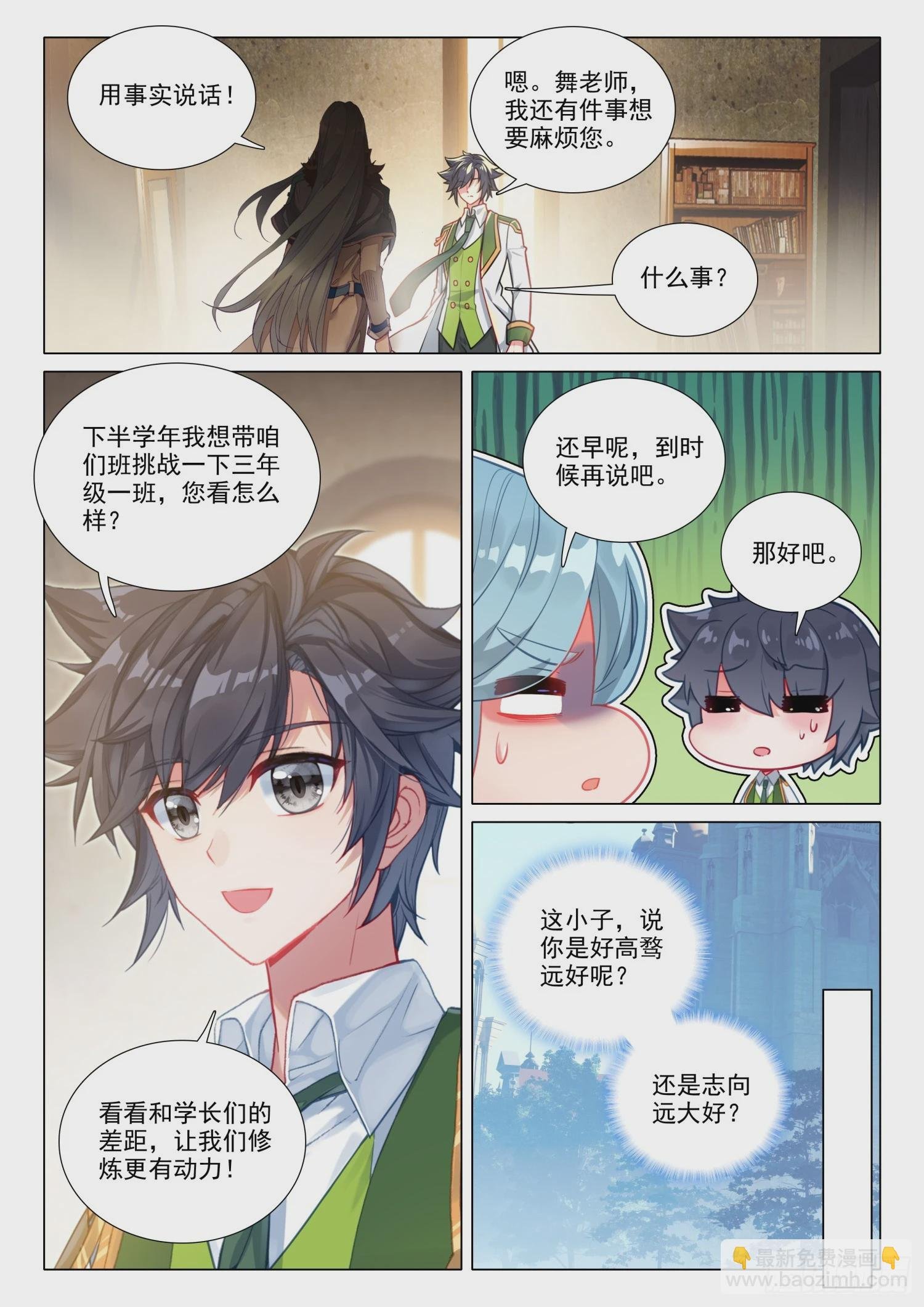 285 金龙霸体初显威
