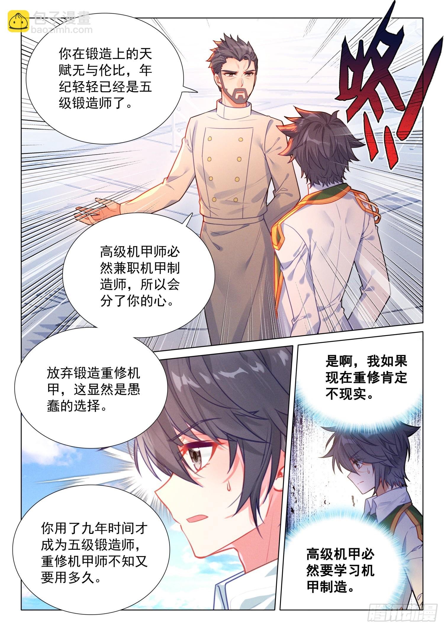 294 红色机甲