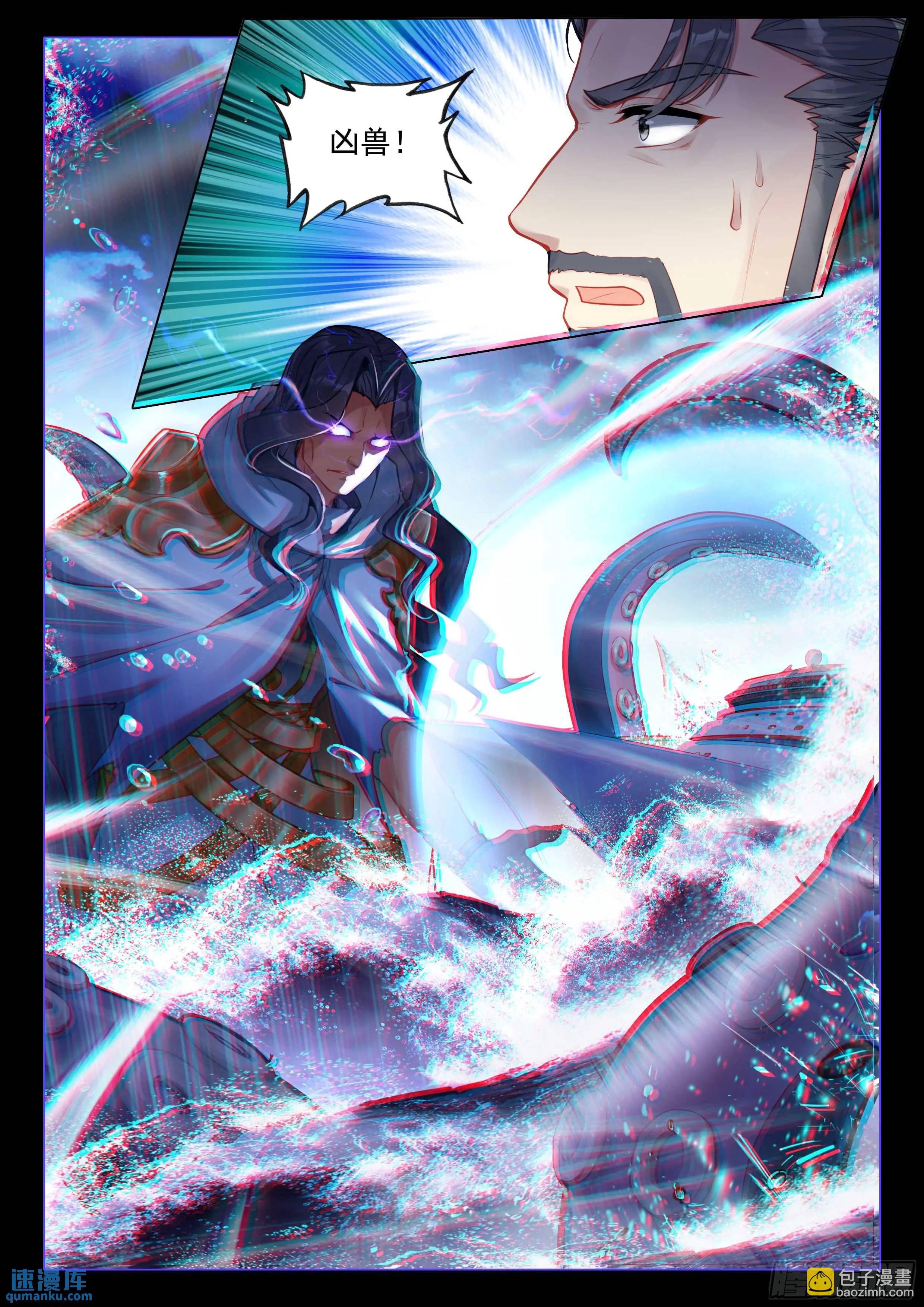 320 凶兽