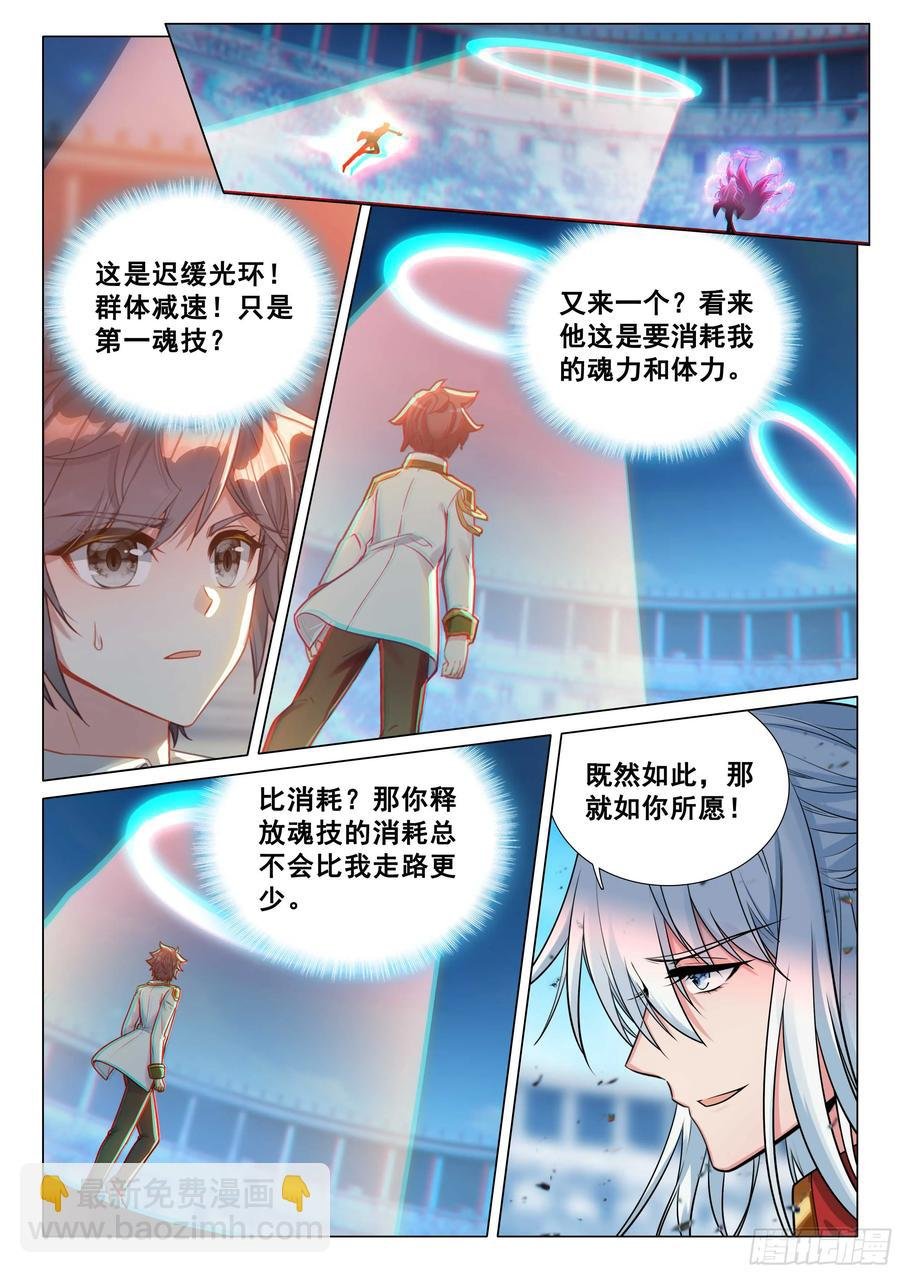 340 狐王苏沐
