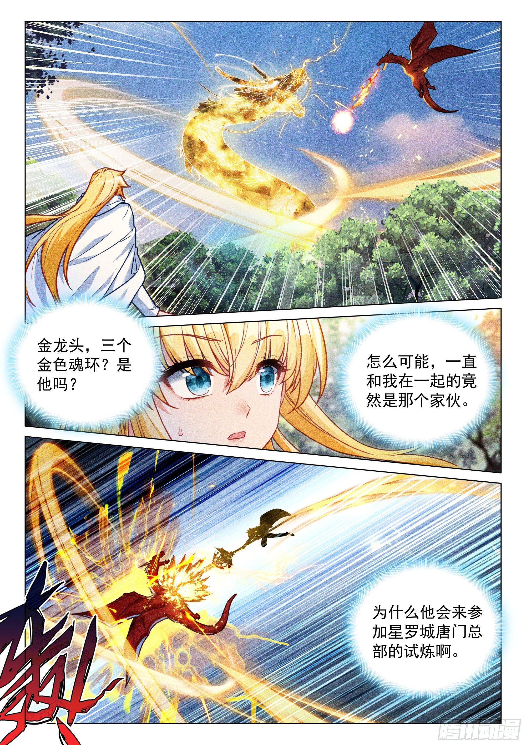 374 龙族墓地