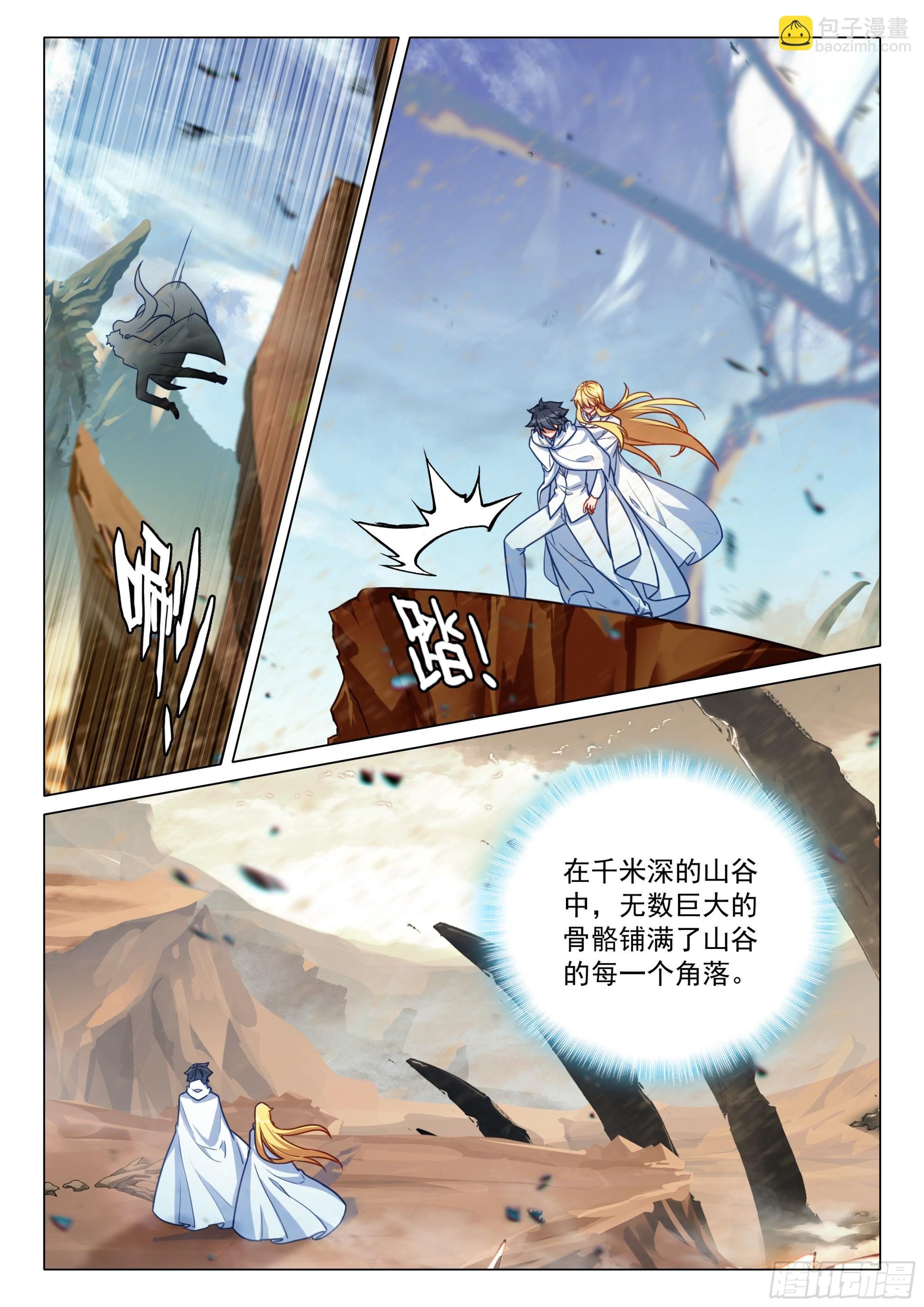 374 龙族墓地