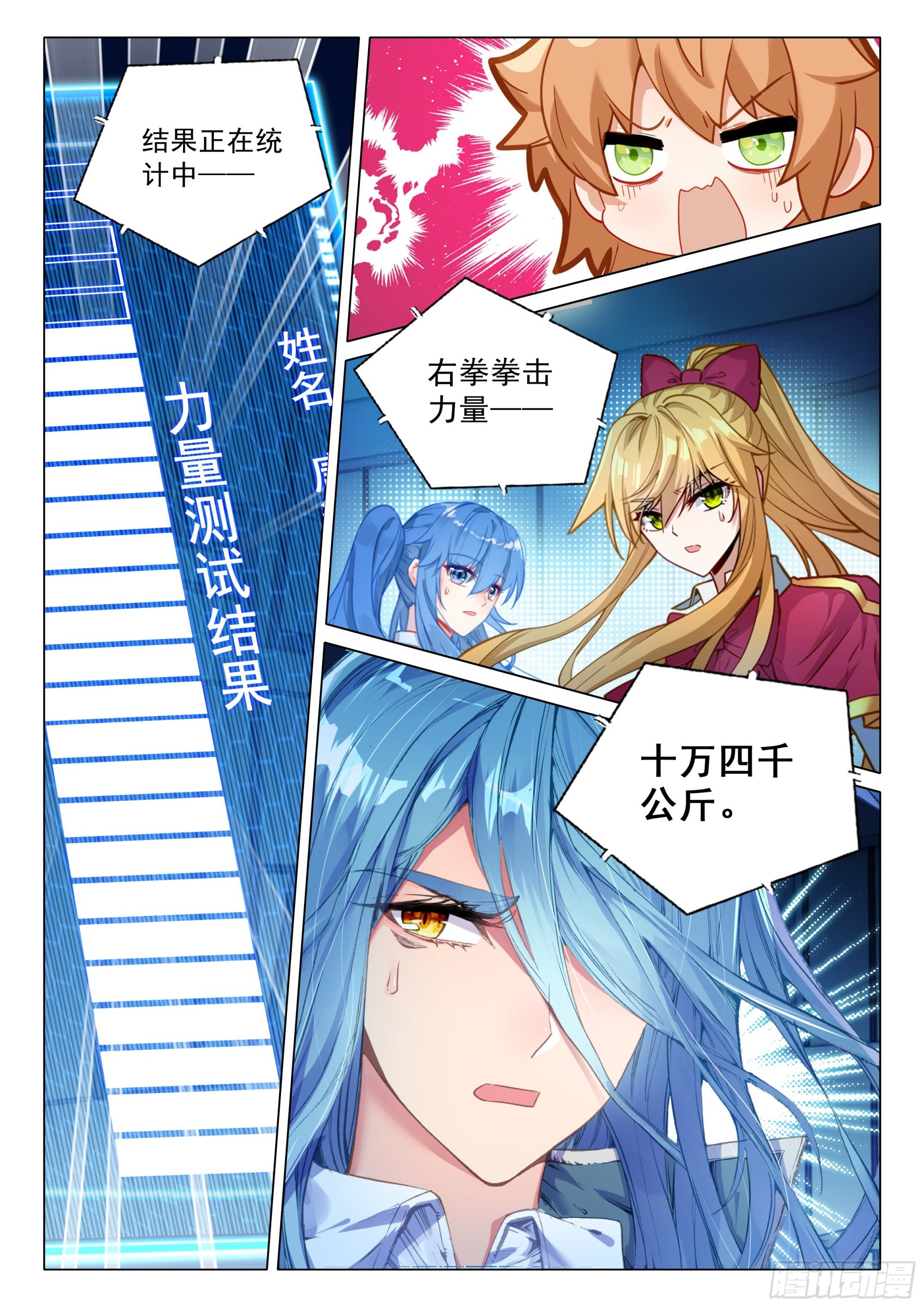 390 体能测试