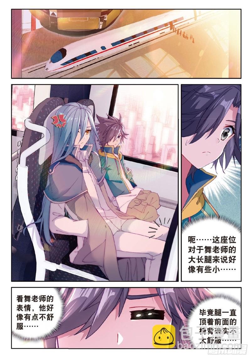72 唐门门规与玄天功